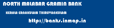 NORTH MALABAR GRAMIN BANK  KERALA ERNAKULAM THIRUVANKULAM   banks information 